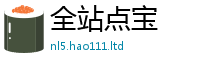 天天彩澳门天天彩今晚便777888精准管家婆四肖